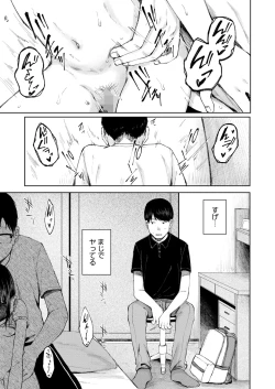 Page 129 of COMIC HOTMILK 2025-03