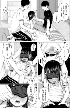 Page 131 of COMIC HOTMILK 2025-03