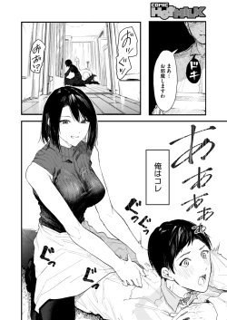 Page 148 of COMIC HOTMILK 2025-03