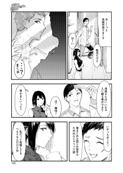 Page 153 of COMIC HOTMILK 2025-03