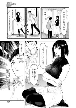 Page 155 of COMIC HOTMILK 2025-03