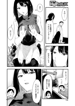 Page 156 of COMIC HOTMILK 2025-03