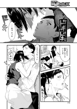 Page 160 of COMIC HOTMILK 2025-03