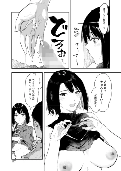 Page 165 of COMIC HOTMILK 2025-03