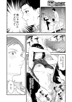 Page 168 of COMIC HOTMILK 2025-03