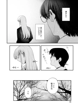 Page 18 of COMIC HOTMILK 2025-03