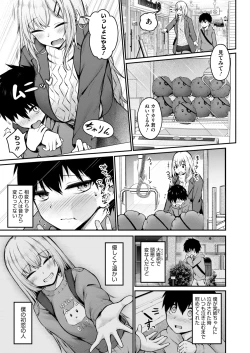 Page 191 of COMIC HOTMILK 2025-03