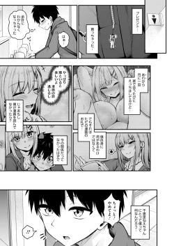 Page 195 of COMIC HOTMILK 2025-03