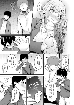 Page 197 of COMIC HOTMILK 2025-03