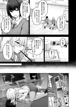 Page 199 of COMIC HOTMILK 2025-03