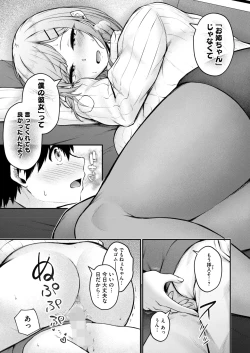 Page 201 of COMIC HOTMILK 2025-03