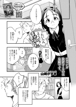 Page 211 of COMIC HOTMILK 2025-03