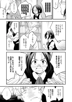 Page 213 of COMIC HOTMILK 2025-03