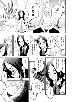 Page 215 of COMIC HOTMILK 2025-03