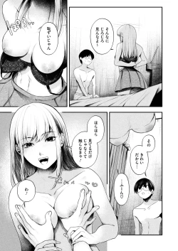 Page 21 of COMIC HOTMILK 2025-03