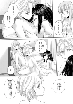 Page 229 of COMIC HOTMILK 2025-03