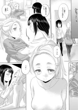 Page 239 of COMIC HOTMILK 2025-03