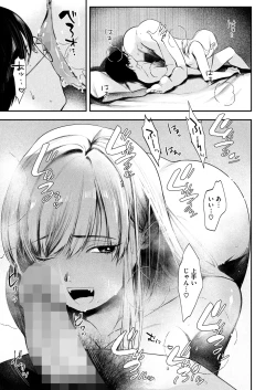 Page 23 of COMIC HOTMILK 2025-03