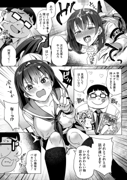 Page 257 of COMIC HOTMILK 2025-03