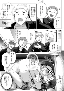 Page 265 of COMIC HOTMILK 2025-03