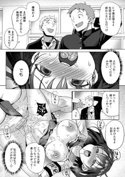 Page 268 of COMIC HOTMILK 2025-03