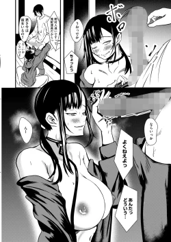 Page 282 of COMIC HOTMILK 2025-03