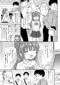 Page 301 of COMIC HOTMILK 2025-03