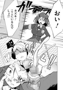 Page 321 of COMIC HOTMILK 2025-03