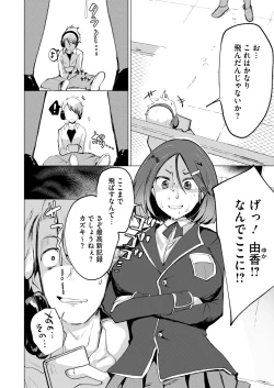 Page 322 of COMIC HOTMILK 2025-03