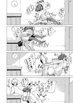 Page 342 of COMIC HOTMILK 2025-03