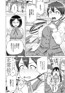 Page 350 of COMIC HOTMILK 2025-03