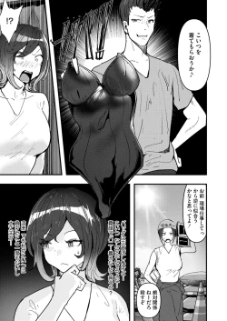 Page 371 of COMIC HOTMILK 2025-03