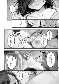 Page 48 of COMIC HOTMILK 2025-03