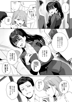 Page 67 of COMIC HOTMILK 2025-03