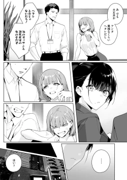 Page 68 of COMIC HOTMILK 2025-03