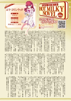 Page 9 of COMIC HOTMILK 2025-03