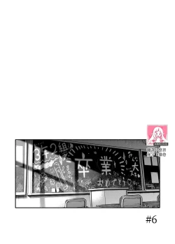 Page 59 of Shojo ga Doutei to no Hatsutaiken de Mezamechau Hanashi 3 | 与处男初体验时觉醒的处女 3
