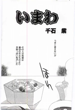 Page 110 of Mother Fucker