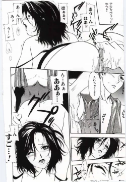 Page 111 of Mother Fucker