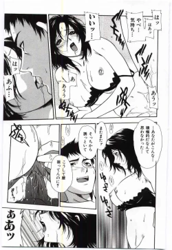 Page 112 of Mother Fucker