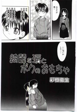 Page 116 of Mother Fucker