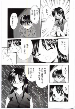 Page 120 of Mother Fucker