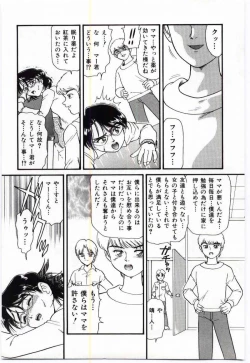 Page 12 of Mother Fucker