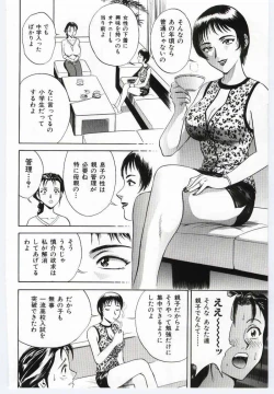 Page 169 of Mother Fucker