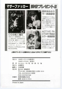 Page 183 of Mother Fucker