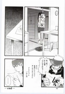 Page 41 of Mother Fucker