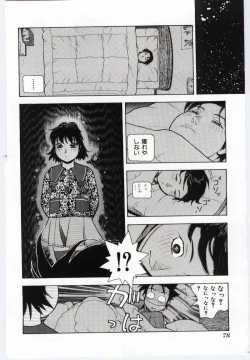 Page 75 of Mother Fucker