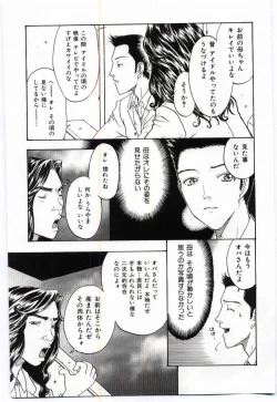 Page 84 of Mother Fucker