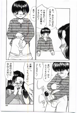 Page 96 of Mother Fucker