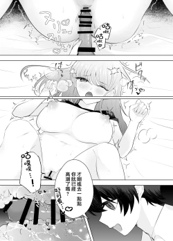Page 16 of shota inma to saimin etchi | 与正太魅魔的催眠性爱